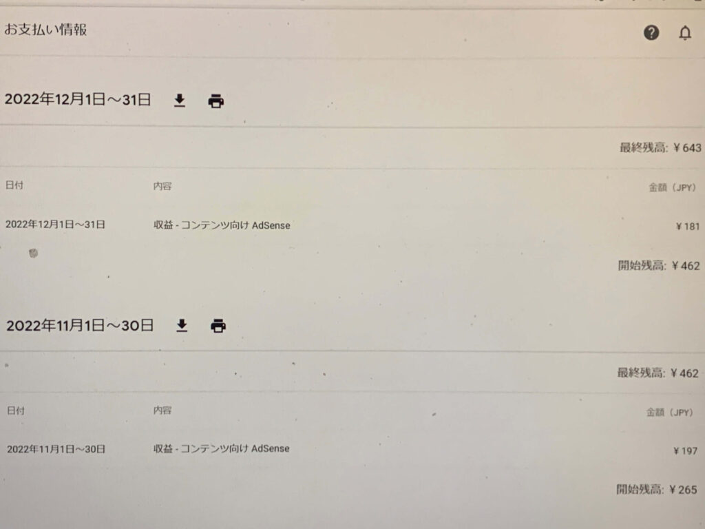 ブログ約9ヶ月時点での、月のアドセンス収益